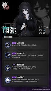 神隐之子技能详解介绍
