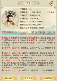 想不想修真游戏中紫府位置详解