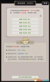 这就是江湖拳法前期如何重创获取