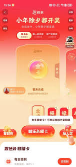 过年抖音红包怎么领