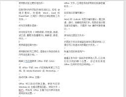 word文档左右两页怎么合并成一页