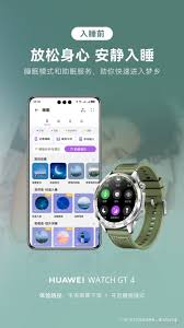 华为手表如何开启睡眠监测