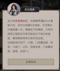 这就是江湖江湖风云令如何触发