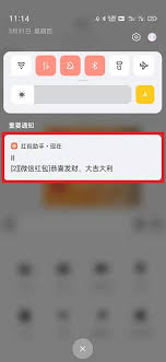 茉耀手机设置微信红包提醒功能