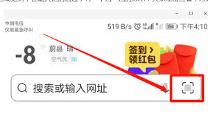uc浏览器扫一扫怎么用