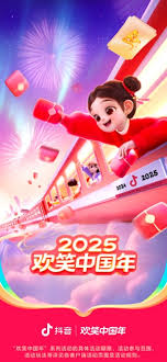 抖音欢笑中国年活动怎么玩
