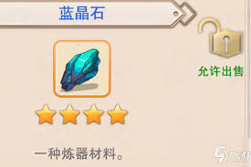 想不想修真蓝晶石哪里产出最多