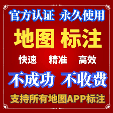 高德地图如何设置公司位置