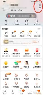 如何开启ZAKER长辈版模式
