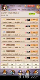 想不想修真草药的作用是什么