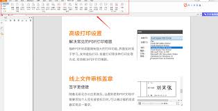 如何将pdf文件转化为word文件