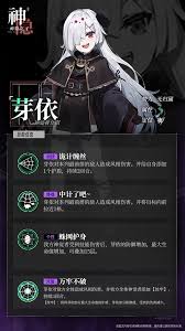 神隐之子神觉者咲丸角色图鉴全面解析