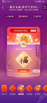 支付宝集五福方法
