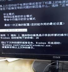 笔记本电脑开机黑屏故障怎么解决