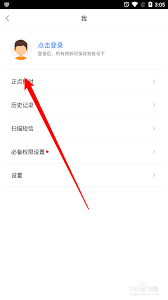 正点闹钟如何设置报时