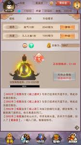 想不想修真平民玩家如何获取合体丹