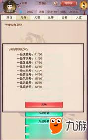 想不想修真炼器炉是否为消耗品