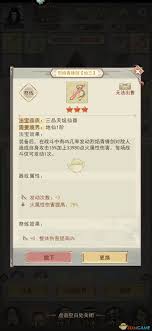 凡人传说功法性价比如何提升