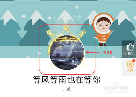 最右app如何取消头像挂件