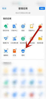 如何在支付宝隐藏借呗