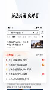 uc浏览器在线观看入口在哪