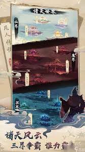 凡人传说天长界攻略