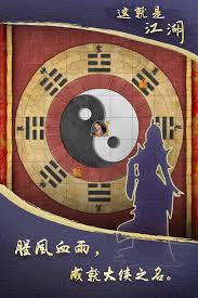 这就是江湖玄微道观