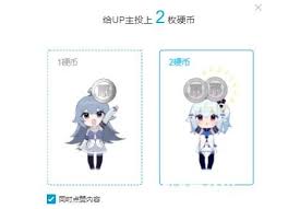 哔哩哔哩硬币如何获取