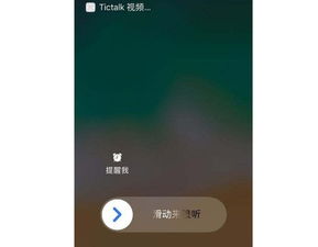 如何启用iPhone的CallKit功能