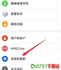 华为手机如何设置24小时制时间