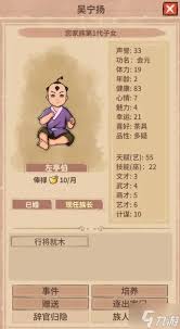 吾今有世家怎么刷钱
