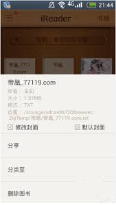 掌阅书籍封面如何自定义