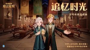 哈利波特魔法觉醒是什么游戏