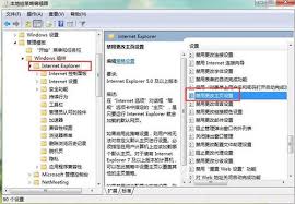 win7系统IE浏览器无法更改主页解决方法