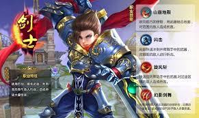 天天龙族剑士怎么样