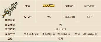 英勇之地装备如何搭配