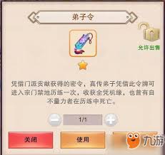 想不想修真弟子去哪里历练好