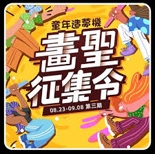 网易云音乐汤圆唱歌大赛如何参与话题