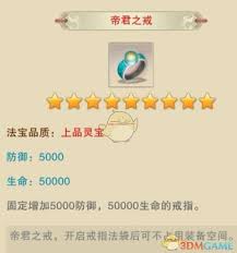 想不想修真帝君打法攻略