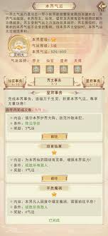 凡人传说11的功德属性怎么选择
