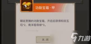 这就是江湖如何提升装备属性上限值