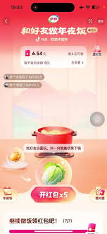 抖音过年怎么领取红包