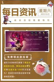 英雄联盟手游婕拉出装方法
