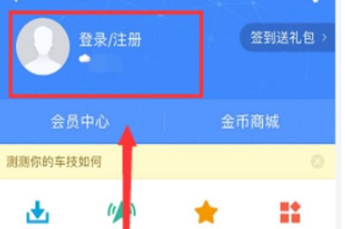 高德地图如何删除历史记录