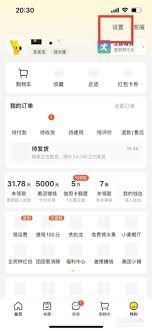 美团拍店如何退出账号