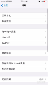 如何关闭spotlight搜索