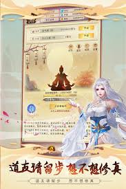 想不想修真天上西方极乐攻略