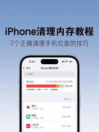如何彻底清理手机运行内存垃圾