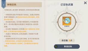 原神捕获明光机制是什么