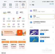oppo手机如何添加门禁卡
